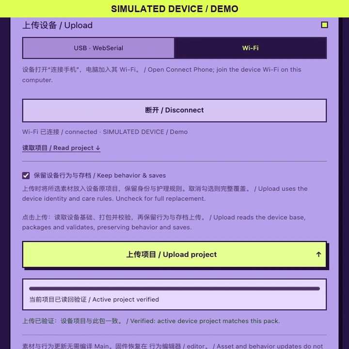 Blue Ditto upload-to-device demonstration with a simulated success response